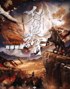 封狼居胥劇本殺復盤測評_古風情感_角色任務_答案劇透揭秘