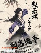 到店選手劇本殺復盤測評_故事真相_案件線索_角色任務結局