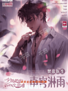 少奶奶的第99次出逃劇本殺角色（南宮淋雨）是不是兇手_任務(wù)_答案_結(jié)局_復(fù)盤解析