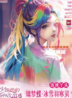 少奶奶的第99次出逃劇本殺角色