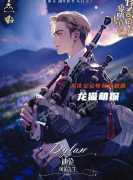 黎明小鎮的怪奇日志劇本殺（迪倫）復盤答案/任務線索/真相結局