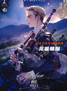 黎明小鎮(zhèn)的怪奇日志劇本殺