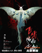 飛蛾鳴唱之地劇本殺復盤測評：角色任務，線索答案結局演繹解析