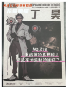 重啟前的多巴胺劇本殺城限復(fù)盤測(cè)評(píng):丁昊角色體驗(yàn)，任務(wù)答案結(jié)局解析！