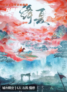 絳夏劇本殺復盤答案測評：赤紅命運的挽歌，一場古風情感之旅深度體驗