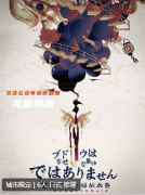《葡萄不是幸福的水果》劇本殺復盤解析：精妙詭計下的全員生還奇跡劇透技巧！