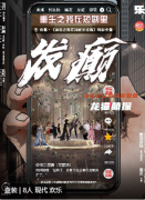 《重生之我在短劇里發癲》劇本殺復盤測評：一場現代版的荒誕派對，歡笑與反轉并存的8人盛