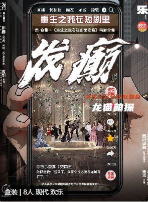 重生之我在短劇里發癲劇本殺