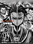 《反派日記》劇本殺復盤答案解析：穿越者的生存指南，如何在線索中推理出兇手！