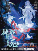 《神說你將在那日死去》劇本殺復盤解析：解鎖謎團背后的任務答案真相