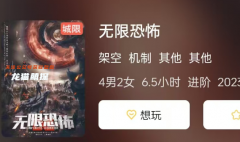 《無限恐怖》劇本殺復盤解析：驚悚系列，角色任務答案及故事劇透