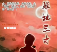 覃巧麗（離地三寸）角色是不是兇手？劇本殺任務答案劇透！