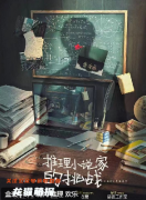 推理小說(shuō)家的挑戰(zhàn)劇本殺復(fù)盤(pán)：劇情任務(wù)答案詳解，角色玩法及推理測(cè)評(píng)