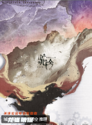 《駝鈴》劇本殺復盤深度剖析：完整角色性格、動機與故事線真相劇情攻略