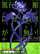 篤行館不存在殺意劇本殺復盤答案：線索任務推理解析，角色劇情詳解指南