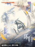 環歸劇本殺復盤測評：完整劇情流程答案解析，角色任務線索如何推理兇手？