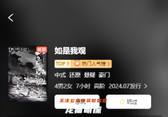 《如是我觀》劇本殺復盤：關鍵線索匯總，如何在復雜關系中找到真相