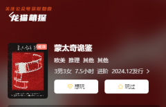 《蒙太奇詭鑒》推理技巧大揭秘：如何在復(fù)雜線索中抽絲剝繭