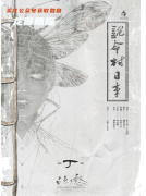 ?。ò咨l愁）角色的CP組合是誰？劇本殺真相復盤劇透！