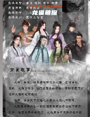 瞄準(zhǔn)2：無籍者劇本殺
