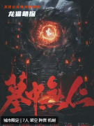 劇本殺復盤《墓中無仁》深度解析：每個角色背后的秘密與動機
