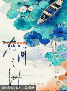 在河之洲劇本殺復(fù)盤解析（新本測評）角色體驗推薦，DM保姆教程指南