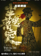 劇本殺推薦《塵埃落定》完整版復盤答案教程：關鍵線索流程指南，故事真相結局