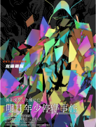 明日年少停擺事件劇本殺復盤（詭計推理）DM保姆教程/線索任務答案劇透