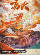 《璃火》劇本殺復盤測評：DM保姆教程攻略，角色策略技巧，完整劇情答案演繹