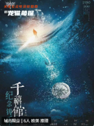 千禧紀念鑄幣劇本殺復盤攻略_玩法教程_任務答案_兇手揭秘_劇情詳解（測評）