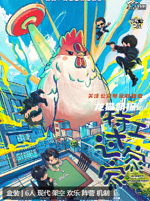 特工過家家劇本殺復(fù)盤