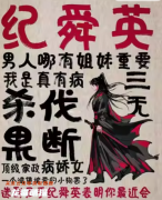 紀舜英（亂春）角色是不是全場的C位？劇本殺復盤測評解析！