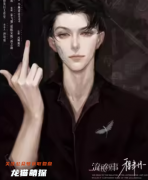 程聿懷（流氓敘事）角色的CP組合是誰？劇本殺真相復(fù)盤劇透！