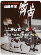 《嚙齒》劇本殺復盤終極攻略：掌握游戲節奏，洞悉劇本精髓