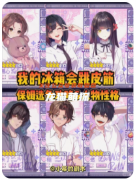 劇本殺復盤《我的冰箱會跳皮筋》全角色解析：性格特點與任務完成攻略