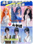 《海是一場雨》劇本殺復盤教程：人物角色的設定與架空沉浸感的營造