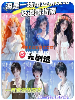 海是一場雨劇本殺復盤答案