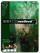 我的朋友是一具會說話的尸體劇本殺復盤測評：全員惡人的謀殺之謎與玩法攻略