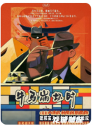 《牛馬崩壞時》劇本殺復盤攻略：歡樂還原和崩壞推理的高難度解謎