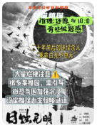 《日蝕無明》劇本殺復盤攻略：案件線索與邏輯題的游戲體驗與策略分享