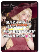 流氓敘事劇本殺復盤測評_線索流程_角色任務_故事劇透揭秘