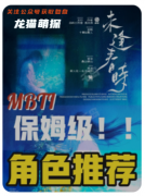 未逢春時劇本殺復盤答案（新本推薦）角色選擇/線索流程指南教程