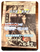 凌州城八棺奇案劇本殺復盤測評（新本推薦）硬核推理/角色答案/真相揭秘