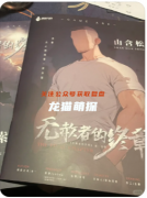 無赦者的終章劇本殺復(fù)盤詳解_線索任務(wù)_流程攻略_故事劇透教程