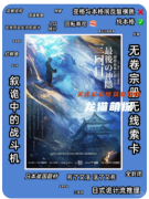 《三周目最后的神隱》劇本殺復(fù)盤測評：純純詭計(jì)本中的戰(zhàn)斗機(jī)，跨越時(shí)間的詭計(jì)揭示真相！