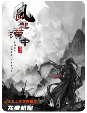 風起漢中劇本殺復盤答案