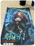 《海德爾戰記-暗域之門》劇本殺機制設計深度解析：從破冰到大機制的流暢體驗