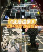 大唐詭事劇本殺終極復盤｜空間布局破解法+國師位移操作全指南