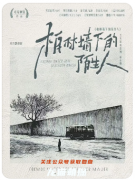 柏林墻下的陌生人劇本殺復(fù)盤測評_機制流程_線索答案_任務(wù)解析攻略