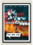白原偵罪集灼心劇本殺復盤詳解_線索任務_角色攻略_玩法技巧總結